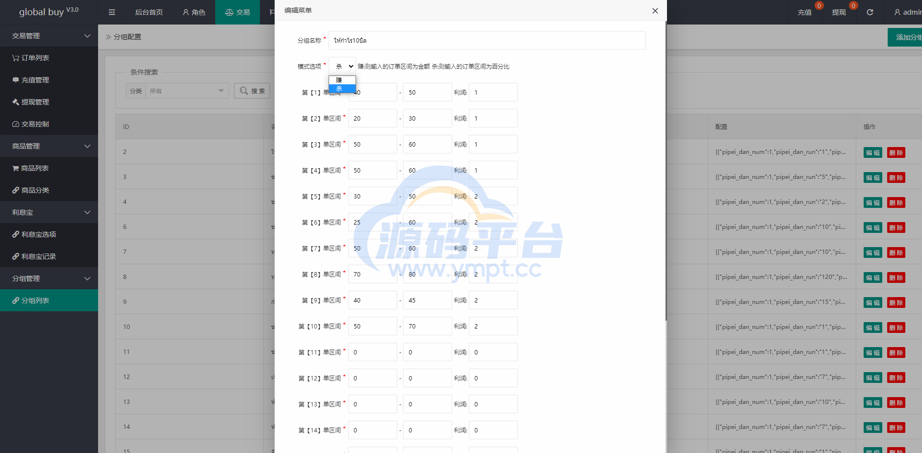 图片[20]-九套UI可切换海外抢单刷单系统/订单自动匹配系统/分组杀/连单控 - 源码平台网-源码平台网