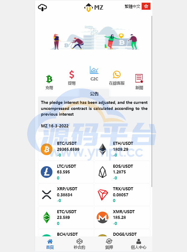 图片[4]-全新UI多语言微交易微盘系统/秒合约/质押理财/至尊二开交易所 - 源码平台网-源码平台网