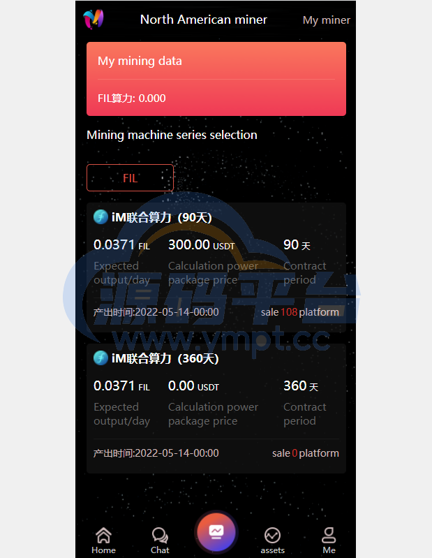图片[6]-双语言矿机系统/挖矿投资系统/云矿机算力/usdt投资/区块链源代码 - 源码平台网-源码平台网
