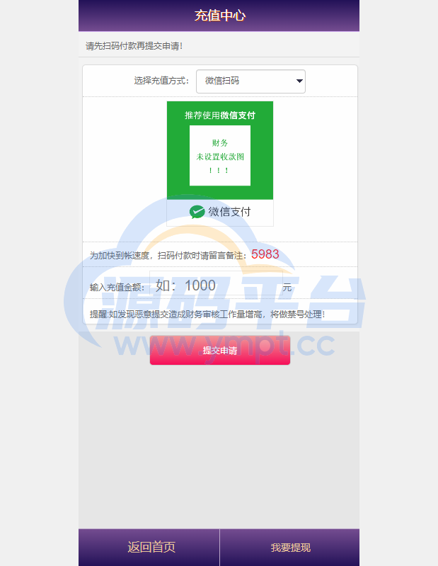 图片[3]-新版仿飞天娱乐CP系统/江湖娱乐cp系统/开奖预设/单独房间 - 源码平台网-源码平台网