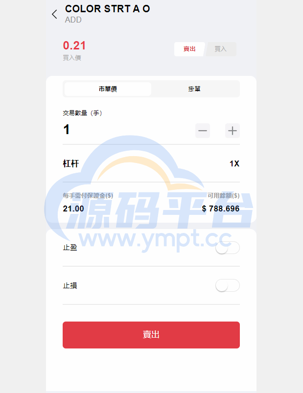 图片[9]-综合盘股票系统/海外多语言股票系统/股票配资交易策略源码 - 源码平台网-源码平台网