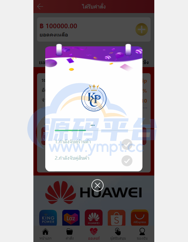 图片[2]-泰语抢单刷单系统/群控单控/海外抢单刷单系统 - 源码平台网-源码平台网