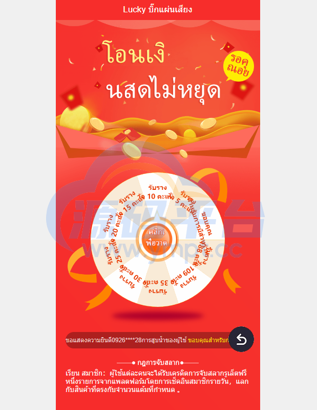 图片[2]-运营版泰语充电桩投资系统/泰国投资理财系统 - 源码平台网-源码平台网
