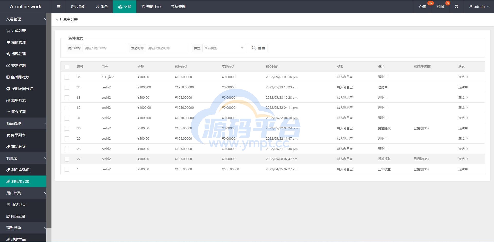 图片[18]-多语言海外抢单刷单系统/大转盘抽奖余利宝/代理后台/订单自动匹配 - 源码平台网-源码平台网