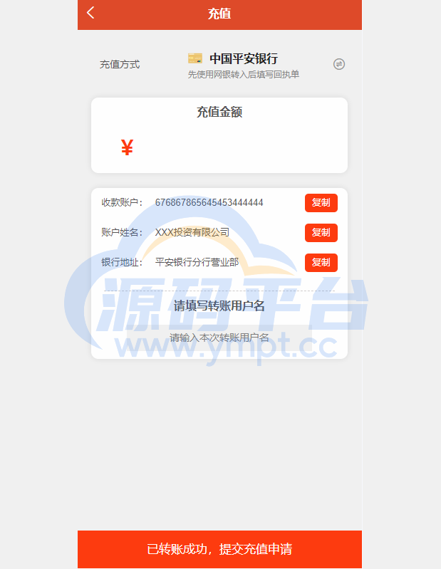图片[15]-uinapp版股票交易系统/股票配资策略系统/K线图完美 - 源码平台网-源码平台网