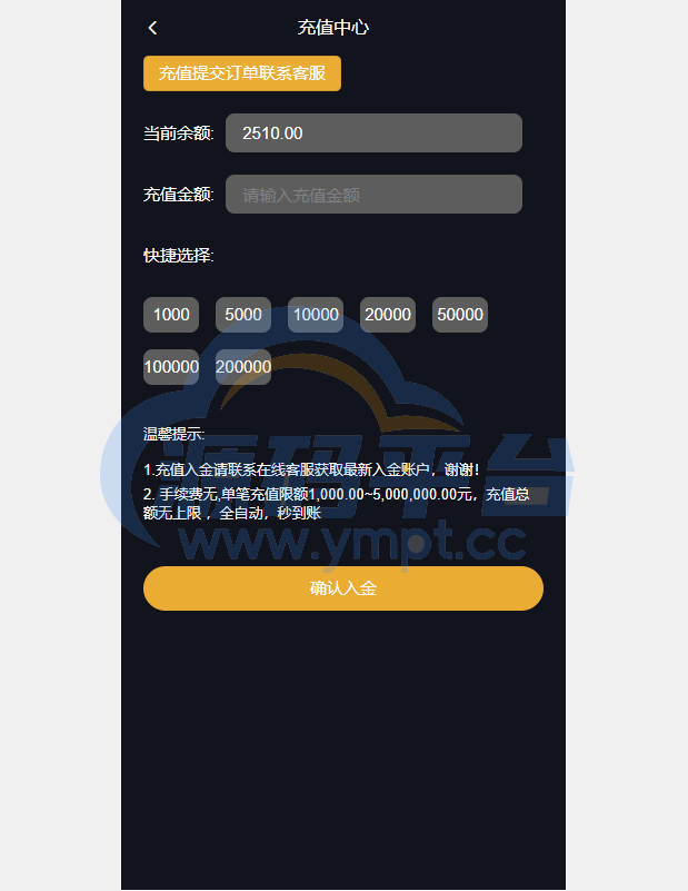 图片[3]-uniapp版微盘系统/虚拟币外汇微交易/时间盘系统 - 源码平台网-源码平台网