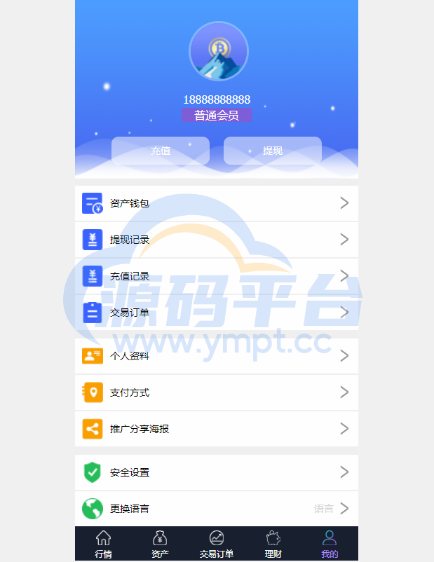 图片[4]-出海版理财系统/外汇微盘系统/余额宝/六种语言 - 源码平台网-源码平台网