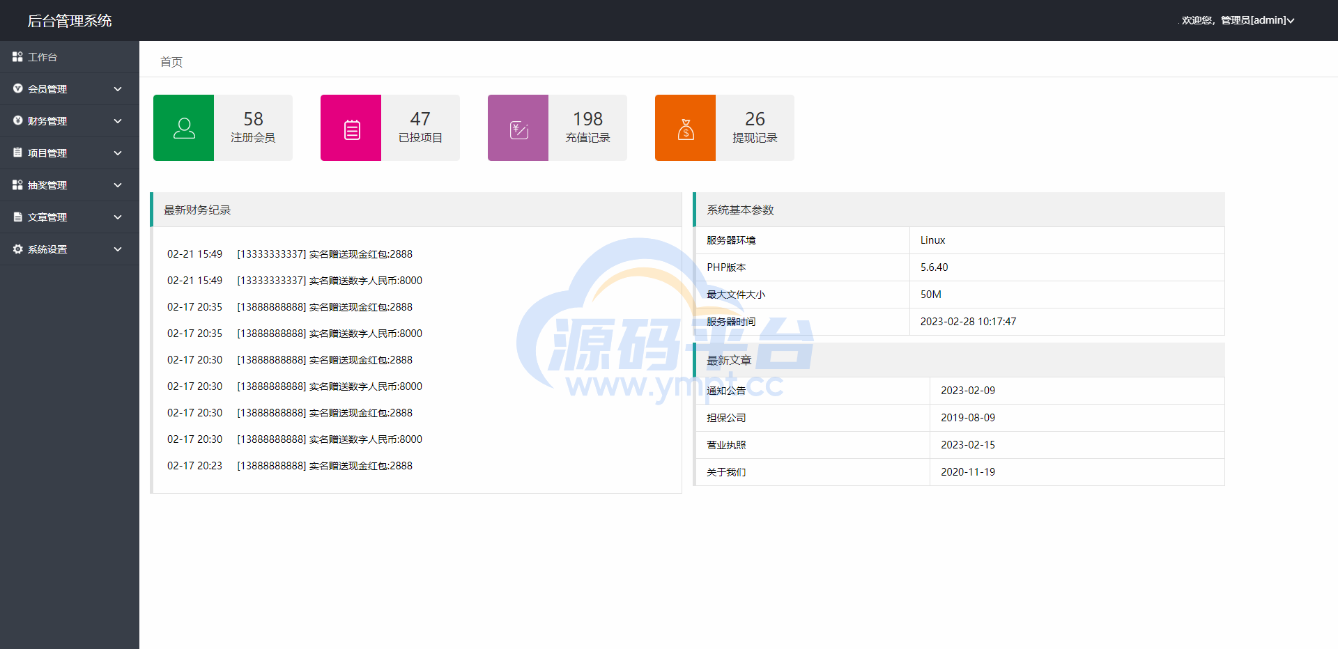 图片[16]-新版UI新能源投资理财系统/I新能源资金盘/投资理财源码 - 源码平台网-源码平台网