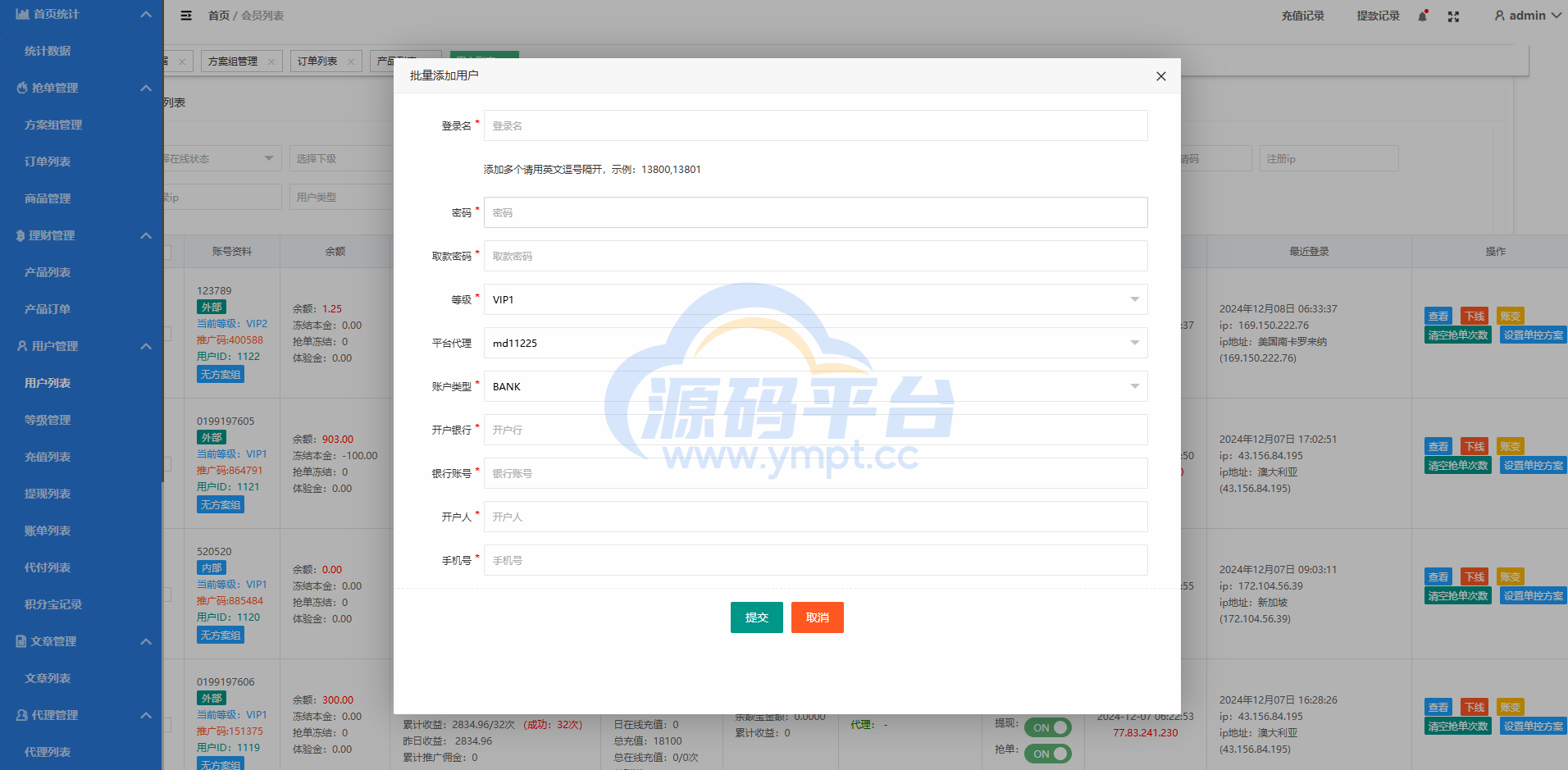 图片[20]-定制版海外抢单刷单系统/多语言亚马逊刷单/订单控/余额宝 - 源码平台网-源码平台网