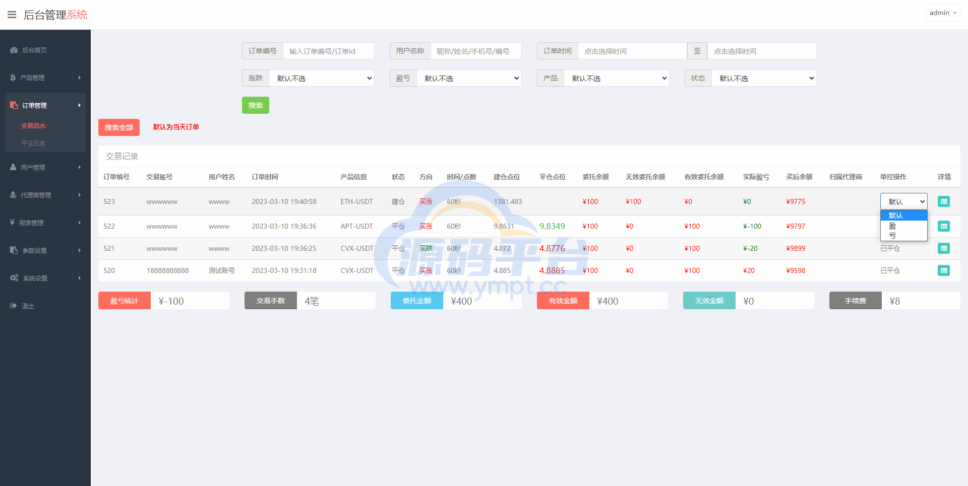 图片[17]-新版多语言微交易系统/虚拟币交易/秒合约微盘/时间盘源码 - 源码平台网-源码平台网