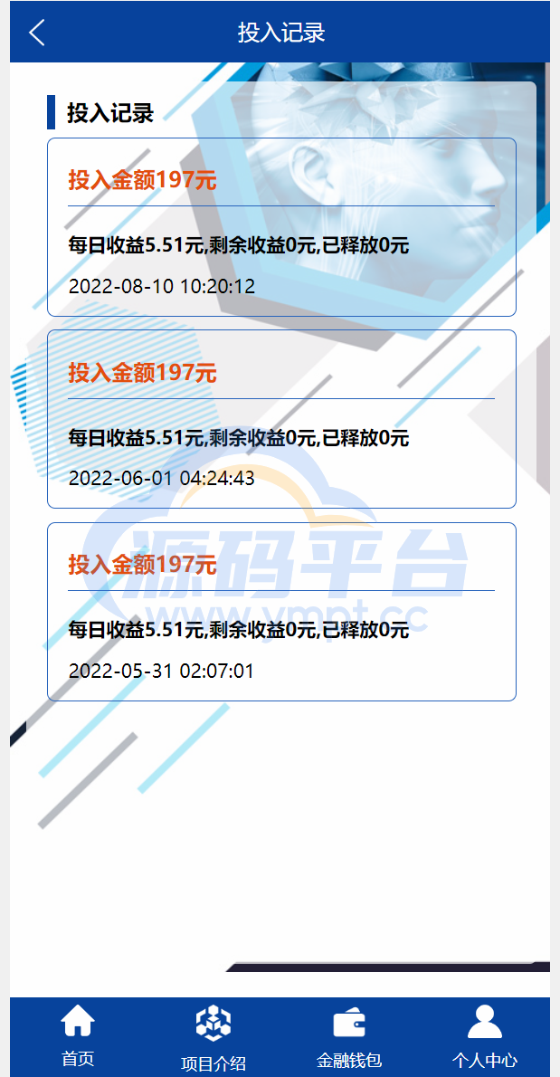 图片[2]-全新UI生物科技投资系统/投资理财返利源码/余额宝基金投资系统 - 源码平台网-源码平台网