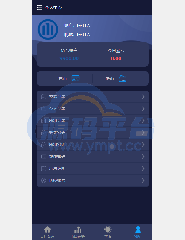 图片[6]-28二开微交易系统/虚拟币跟单系统/多语言USDT充值 - 源码平台网-源码平台网