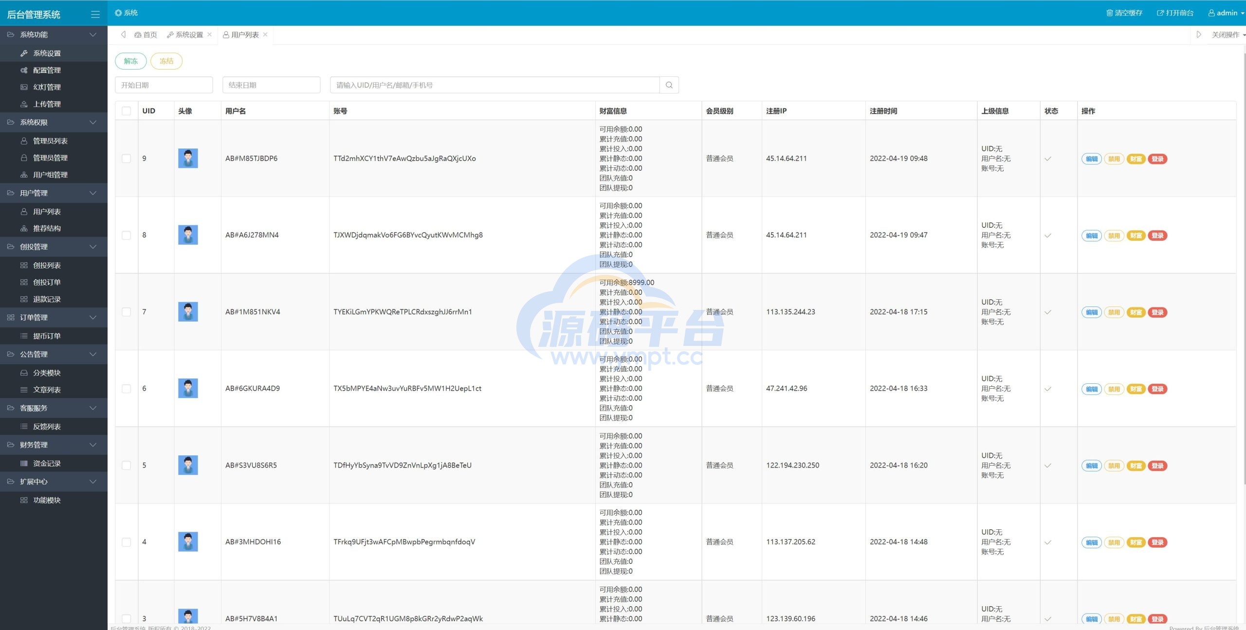 图片[8]-usdt众筹系统/区块链投资分红系统/usdt投资理财系统 - 源码平台网-源码平台网