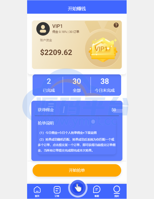 图片[3]-海外多语言抢单刷单系统/卡单抢单/订单自动匹配系统 - 源码平台网-源码平台网