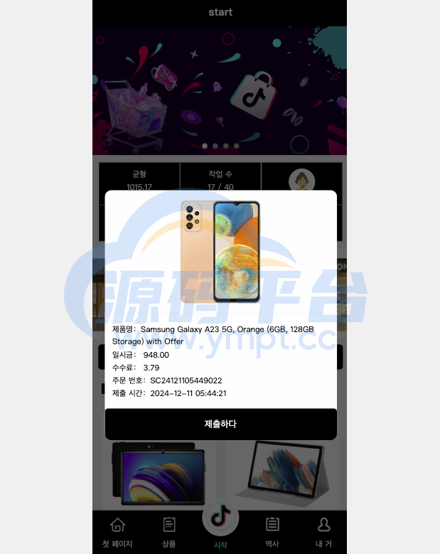 图片[4]-最新UI定制tiktok多语言海外刷单/抢单系统/订单自动匹配系统/连单卡单/海外源码 - 源码平台网-源码平台网