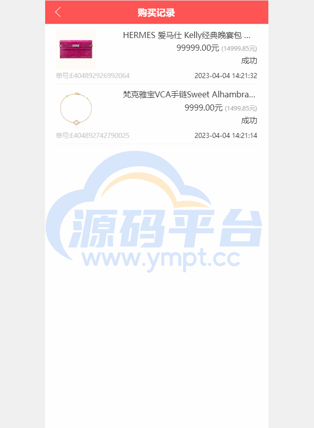 图片[6]-新版苏宁易购优惠卷系统/优惠卷返利/电商奢饰品投资 - 源码平台网-源码平台网