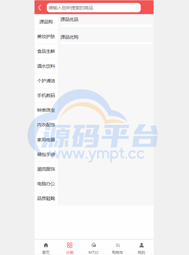 图片[6]-区块链麦淘商城/购物返点/ jc点对点/三级分销 - 源码平台网-源码平台网