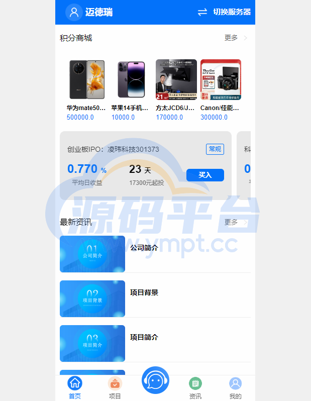 图片[9]-定制版VUE基金投资理财系统/余额宝/签到/积分商城/余额互转 - 源码平台网-源码平台网