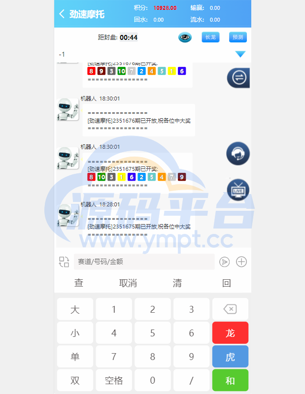 图片[7]-新版仿飞天娱乐CP系统/江湖娱乐cp系统/开奖预设/单独房间 - 源码平台网-源码平台网