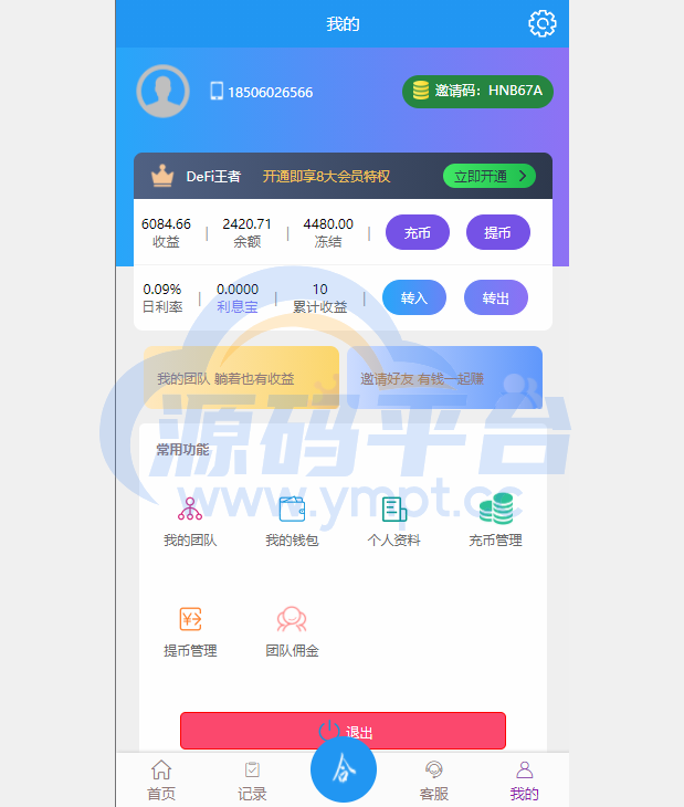 图片[8]-usdt抢单系统/任务抢单刷单/交易所理财/usdt支付 - 源码平台网-源码平台网
