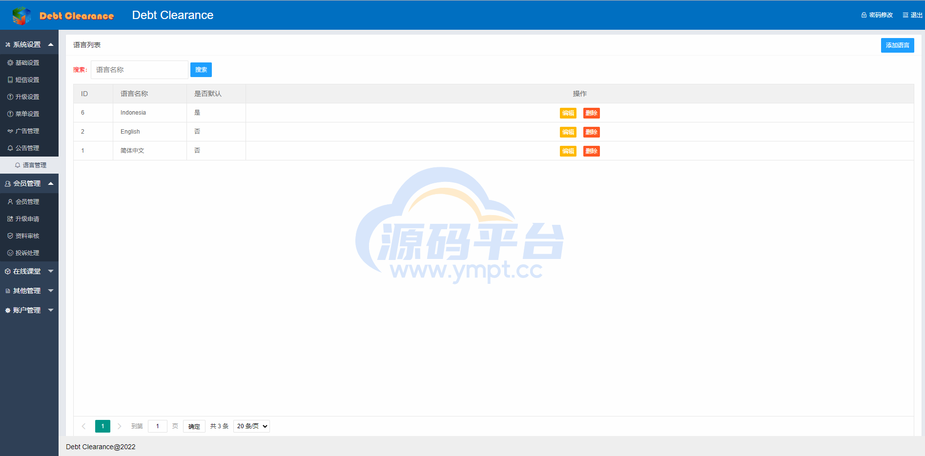 图片[10]-海外版互助盘系统/多语言超级人脉源码 - 源码平台网-源码平台网