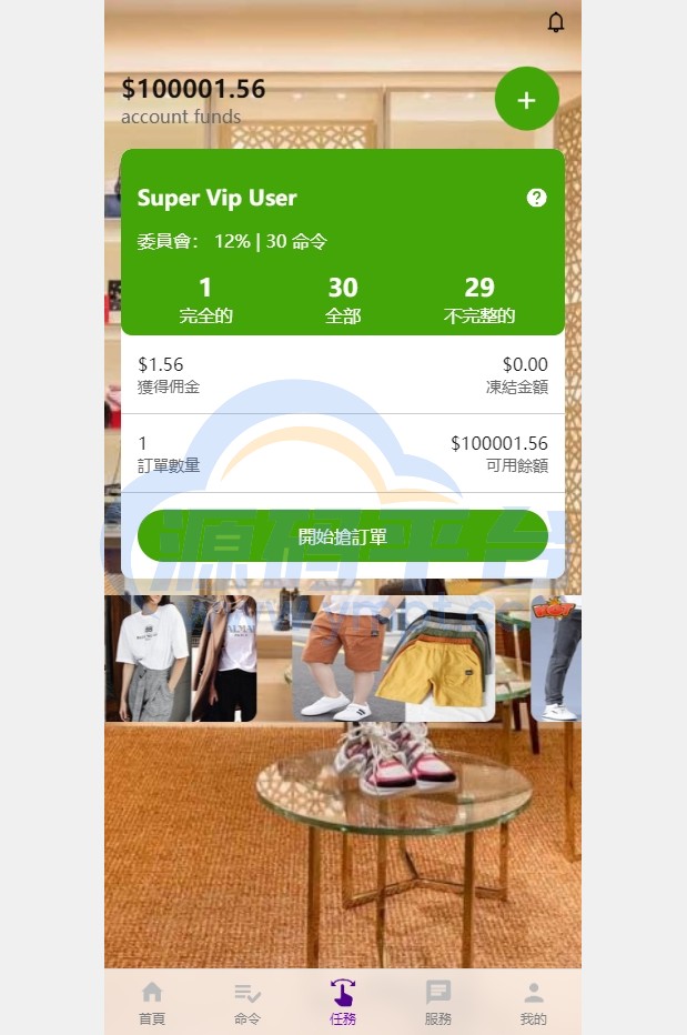 图片[5]-多语言抢单刷单系统/海外刷单卡单/打针叠加组/前端uniapp - 源码平台网-源码平台网