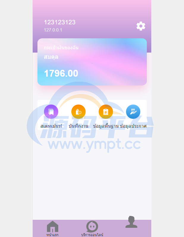 图片[3]-全新UI泰国彩票/泰语快三游戏/竞猜下注游戏/控制开奖 - 源码平台网-源码平台网