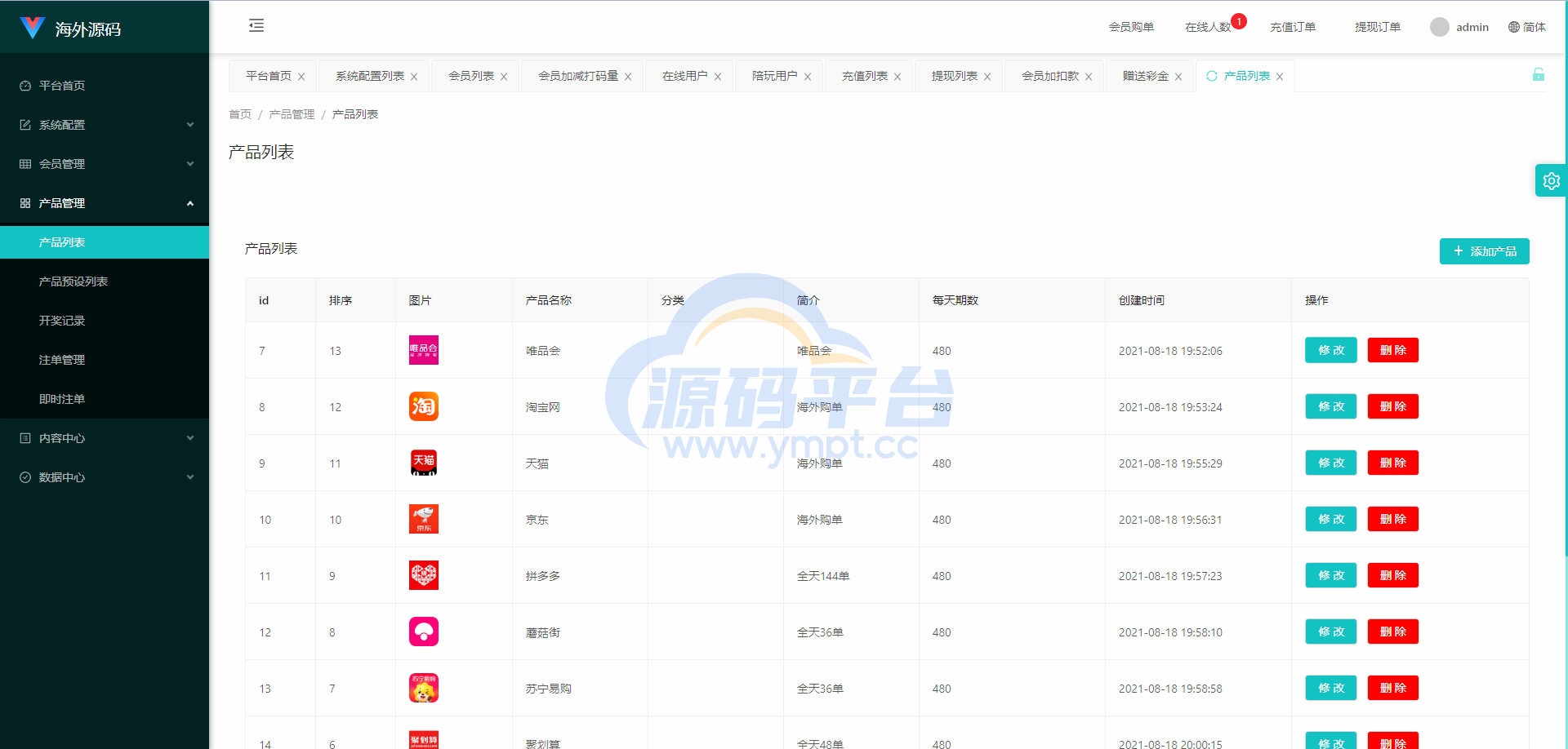 图片[16]-uniapp伪商城系统/CP快三游戏/订单自动匹配/带预设/代理后台 - 源码平台网-源码平台网