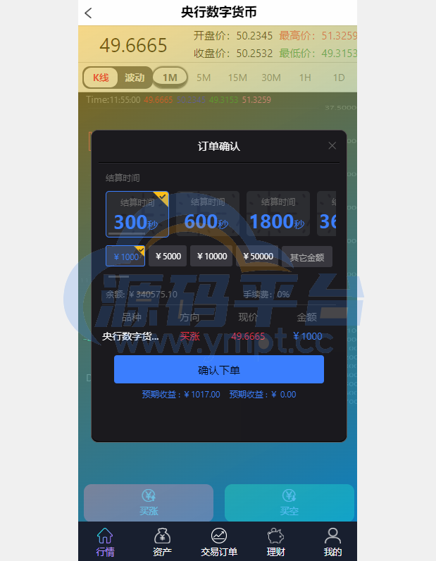 图片[7]-出海版理财系统/外汇微盘系统/余额宝/六种语言 - 源码平台网-源码平台网