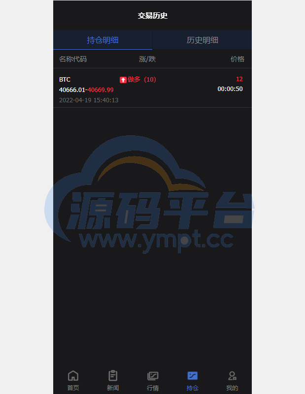 图片[2]-全新PC版微盘系统/微盘外汇系统/USDT充值/九种语言/实名认证 - 源码平台网-源码平台网