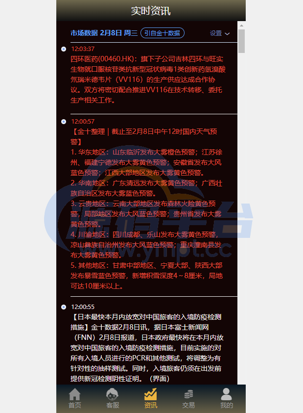 图片[8]-运营版微盘系统/微交易源码/外汇期货虚拟币微盘源码 - 源码平台网-源码平台网