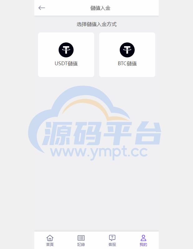 图片[14]-运营版微交易系统/日本微盘源码/多语言虚拟币微盘系统 - 源码平台网-源码平台网