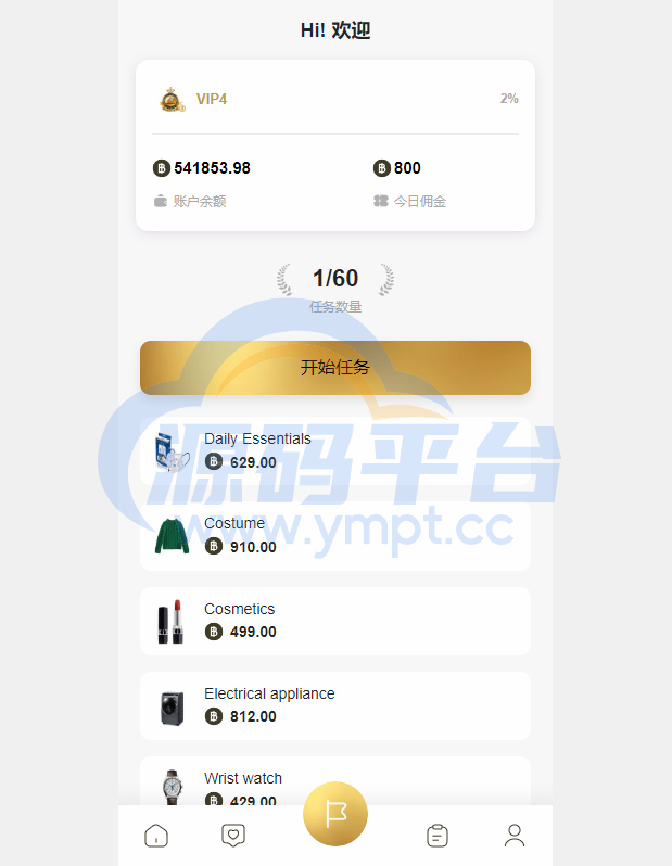 图片[1]-新版多语言抢单刷单系统/连单刷单/海外抢单刷单源码 - 源码平台网-源码平台网