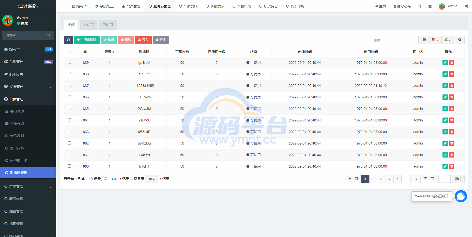 图片[9]-二开版台湾股票系统/申购折扣交易系统/股票配资源码 - 源码平台网-源码平台网