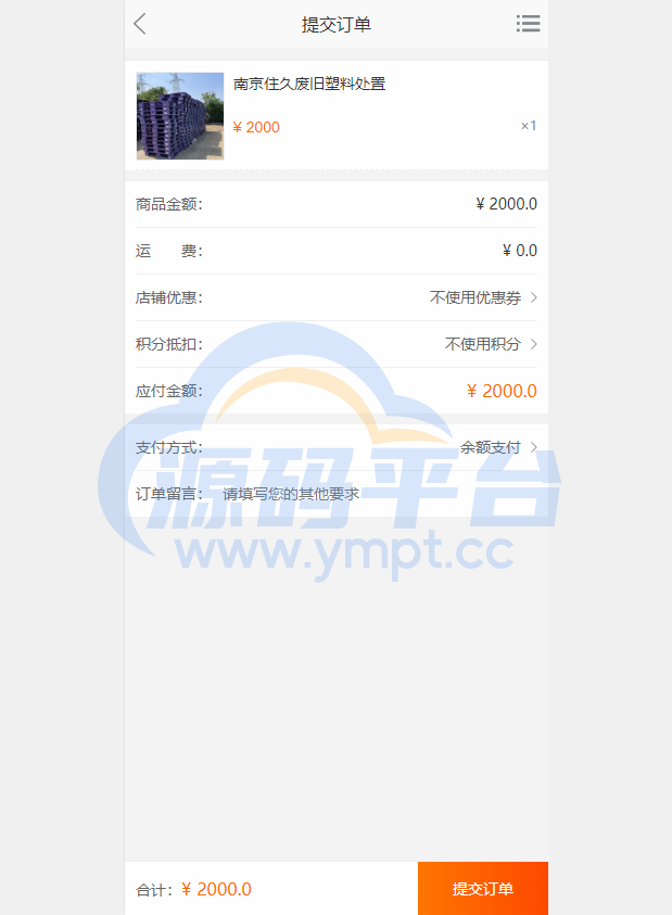 图片[3]-运营版阳光七采回收系统/金属回收回购系统 - 源码平台网-源码平台网