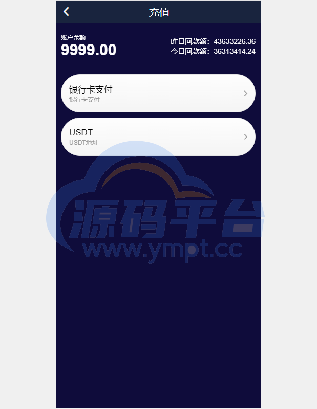图片[6]-全新UI微盘系统/区块链微交易源码/秒合约虚拟币交易 - 源码平台网-源码平台网