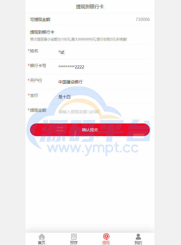 图片[4]-京东优惠卷系统/优惠卷投资返利/代理后台/奢饰品投资理财 - 源码平台网-源码平台网