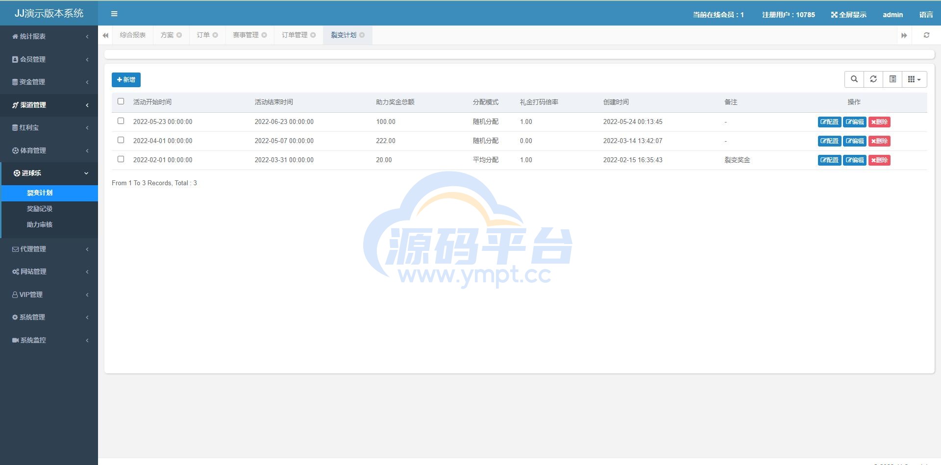 图片[14]-独家正常版世界杯源码/多语言反波胆系统/红利宝代理/前后端全开源 - 源码平台网-源码平台网