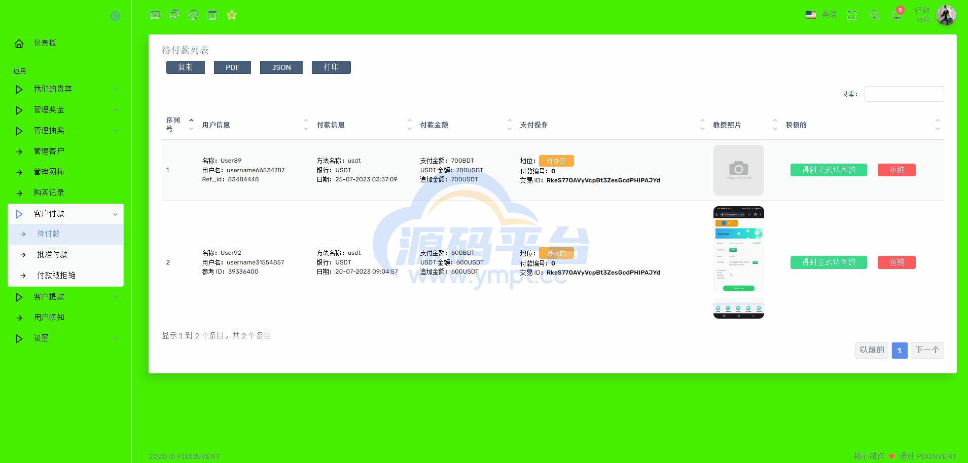 图片[18]-海外矿机投资系统/算力矿机投资源码/投资理财系统 - 源码平台网-源码平台网