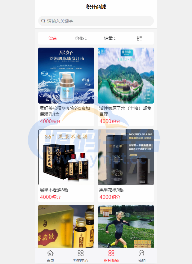 图片[2]-二开新玩法抢拍理财系统/积分商城系统/抢拍竞拍源码 - 源码平台网-源码平台网