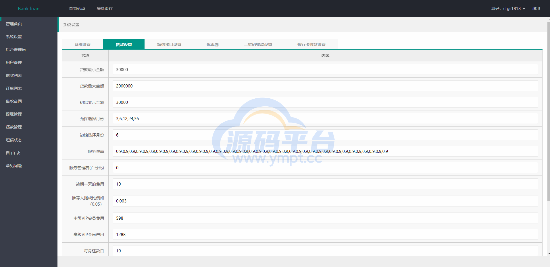 图片[13]-运营版泰语贷款系统/海外贷款系统/小额套路贷款源码 - 源码平台网-源码平台网