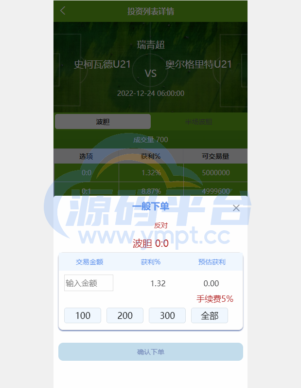 图片[6]-uinapp双语言反波胆系统/反波胆源码/球盘源码/足球下注系统 - 源码平台网-源码平台网
