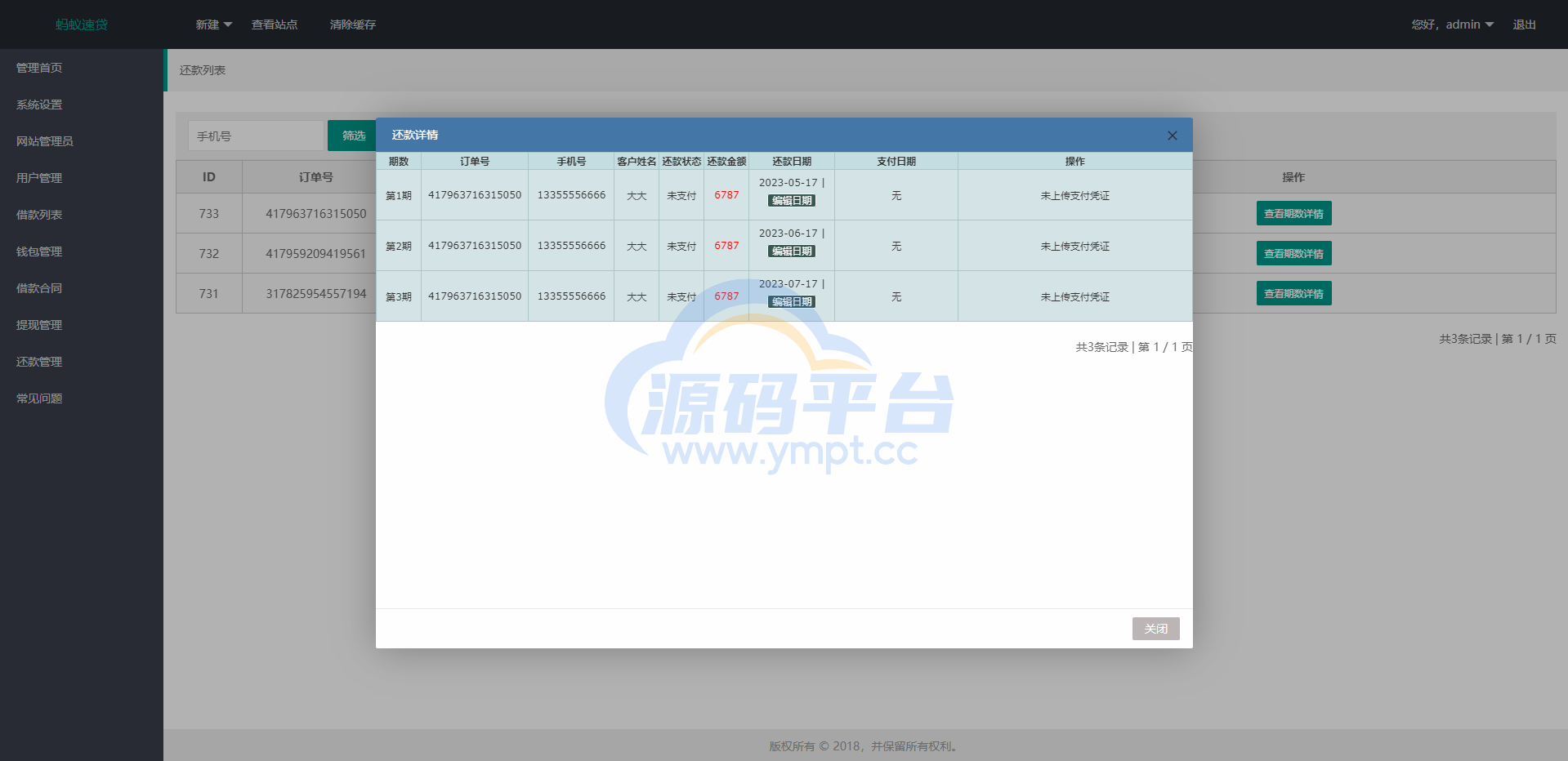 图片[15]-小额贷款系统/套路贷款源码/合同贷款源码/贷款平台 - 源码平台网-源码平台网