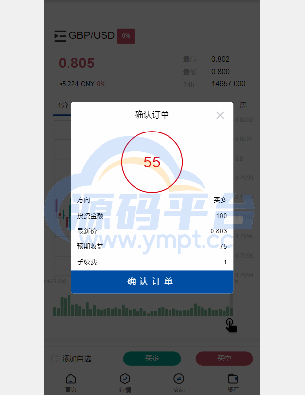 图片[7]-新版微交易微盘系统/外汇期货贵金属虚拟币微盘源码 - 源码平台网-源码平台网
