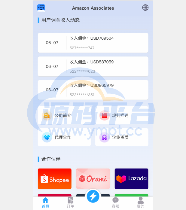 图片[5]-多语言抢单刷单系统/海外抢单商城/订单匹配源码/打针/前端vue - 源码平台网-源码平台网