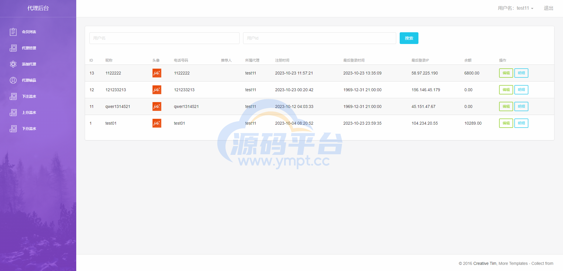 图片[17]-海外伪商城刷单系统/巴西快三刷单/带预设/代理后台 - 源码平台网-源码平台网