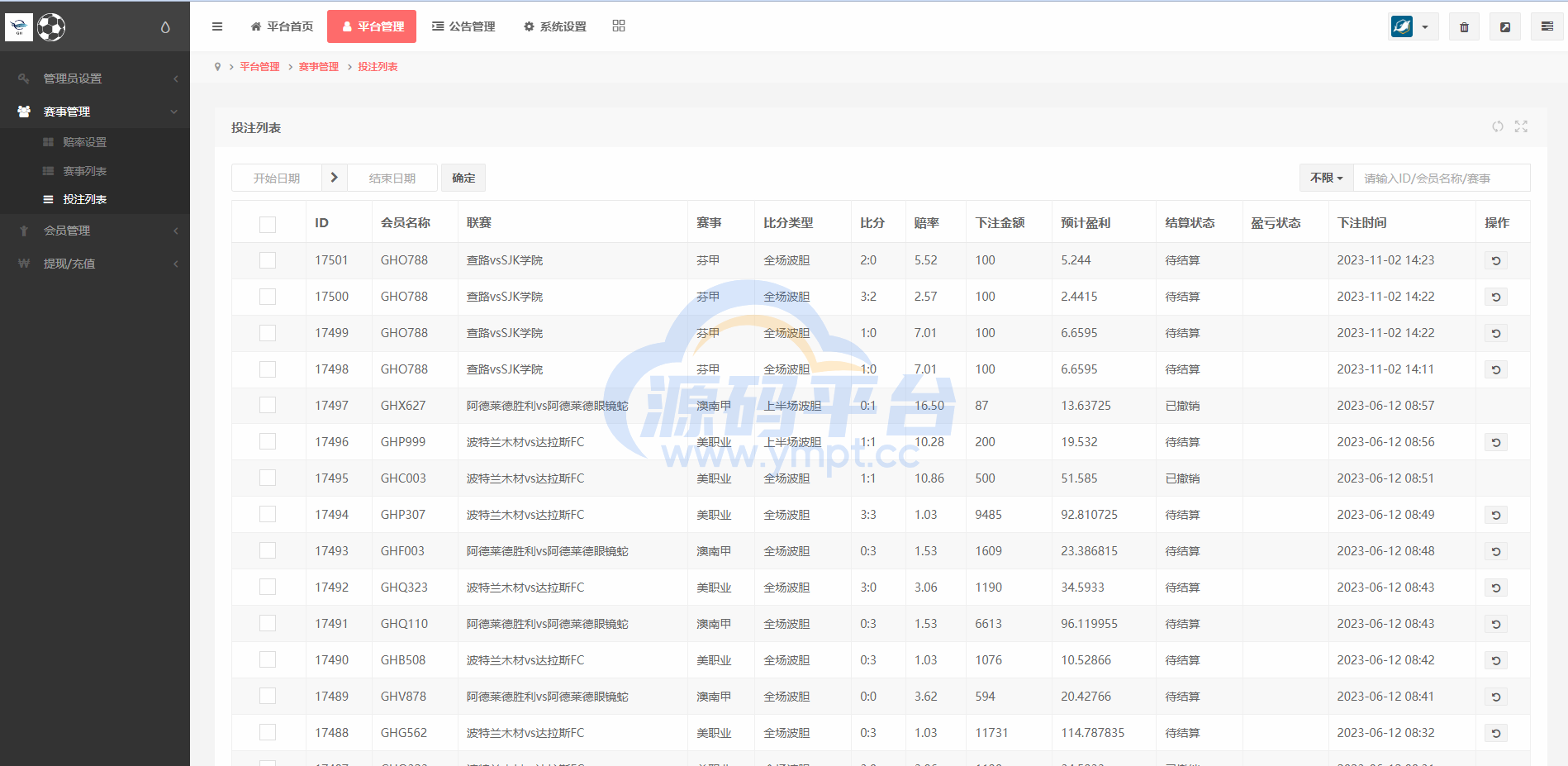 图片[19]-二开版反波胆系统/反波娱乐综合系统/uinapp版反波胆系统 - 源码平台网-源码平台网