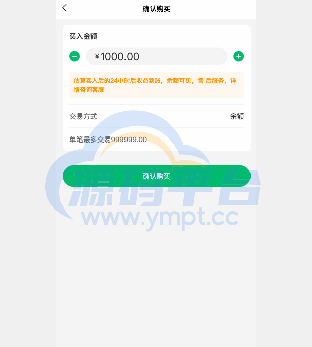 图片[1]-新版产品投资认购系统/理财投资众筹源码/代理后台/前端uniapp - 源码平台网-源码平台网