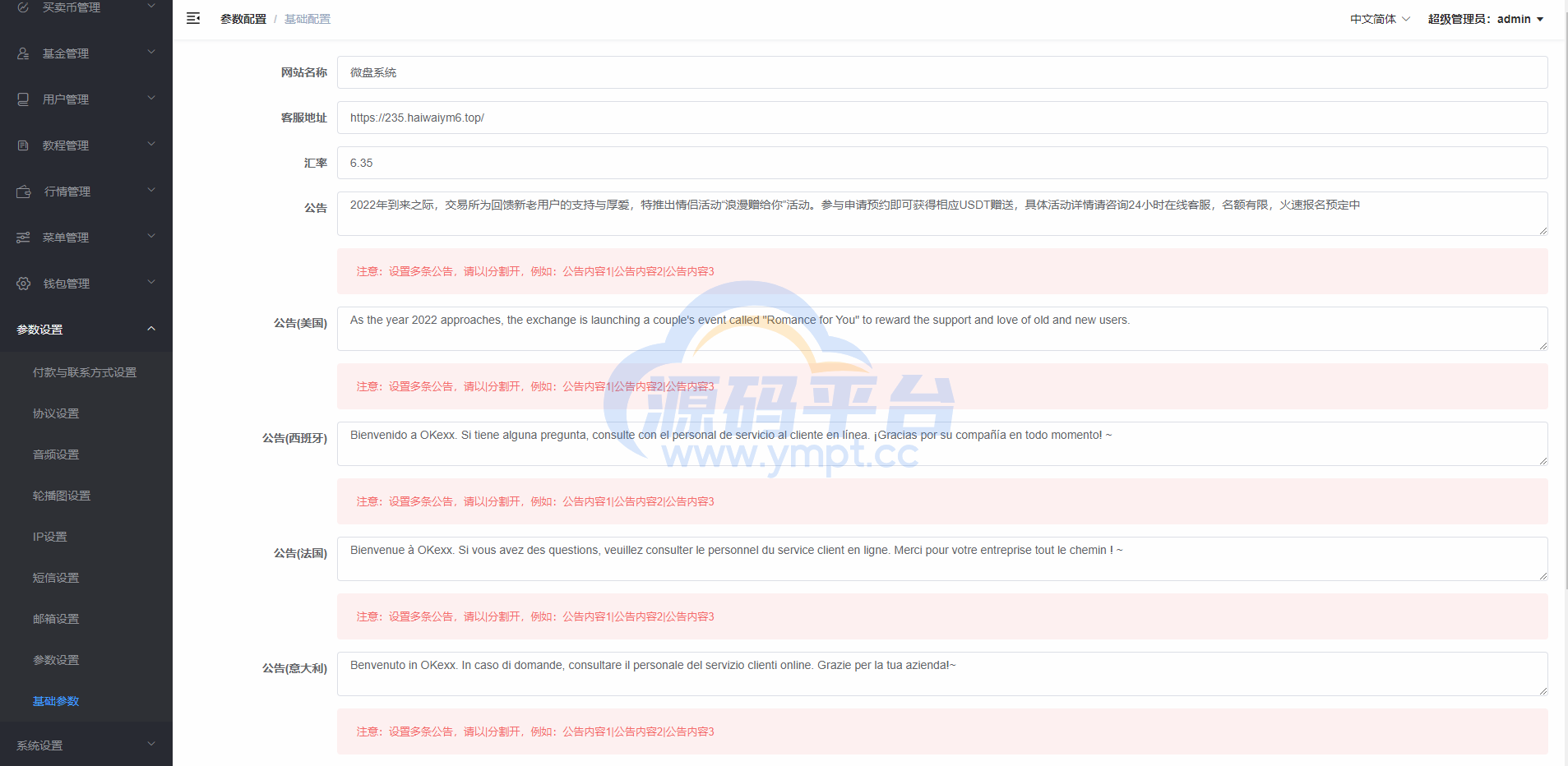 图片[16]-新版微交易微盘系统/外汇期货贵金属虚拟币微盘源码 - 源码平台网-源码平台网