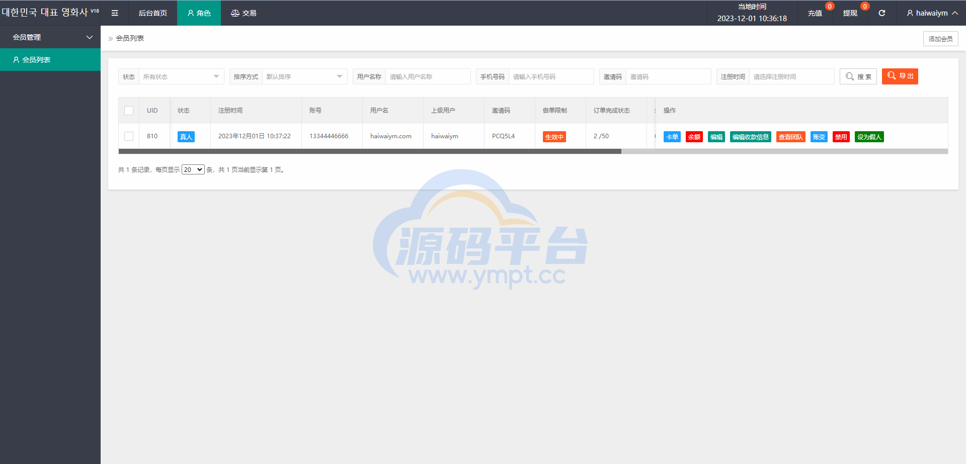 图片[24]-海外多语言电影抢单刷单系统/卡单/业务员/代理/前端uinapp - 源码平台网-源码平台网
